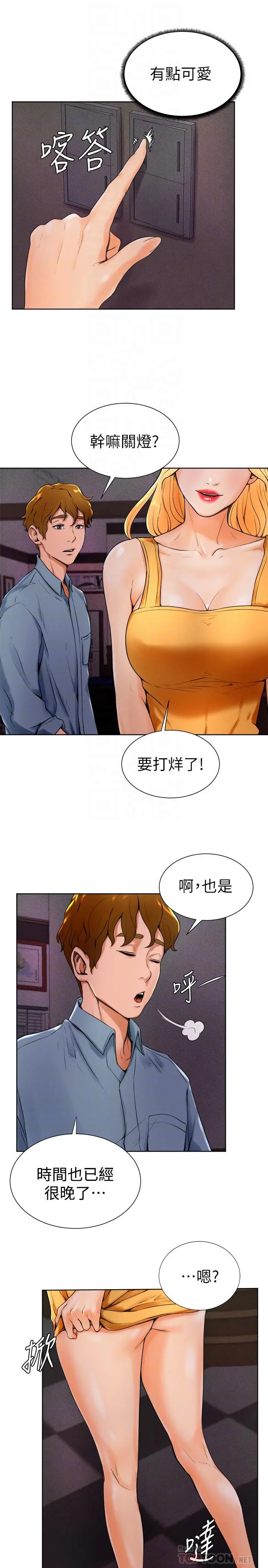 撞球甜心 - 第14话-慾火难耐的多爱 - page 14