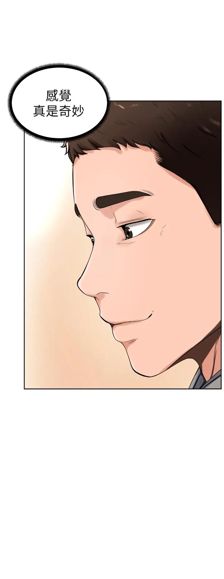 撞球甜心 - 第14话-慾火难耐的多爱 - page 24