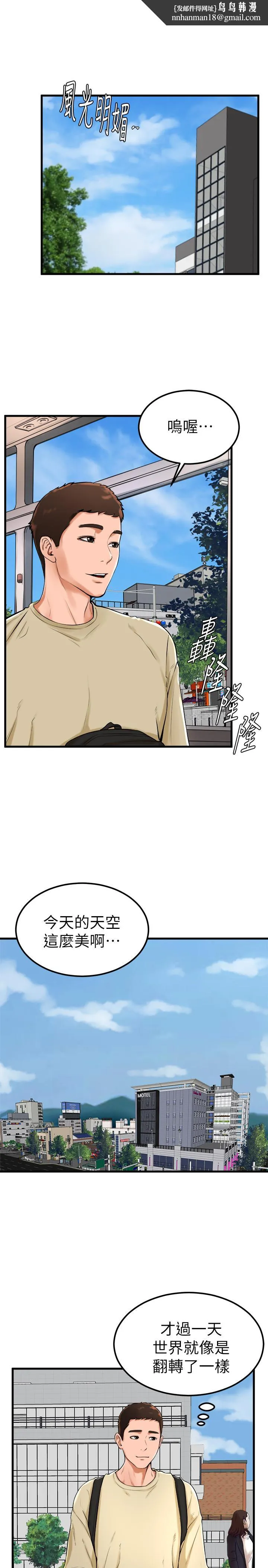 撞球甜心 - 第21话-小爱的身心彻底被征服 - page 1