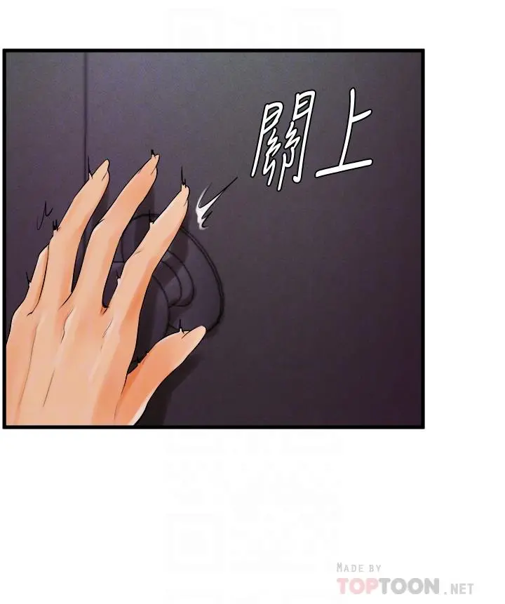 撞球甜心 - 第21话-小爱的身心彻底被征服 - page 18