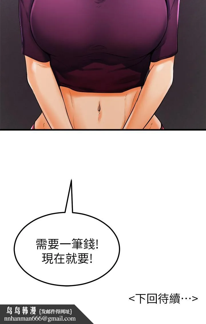 撞球甜心 - 第21话-小爱的身心彻底被征服 - page 22