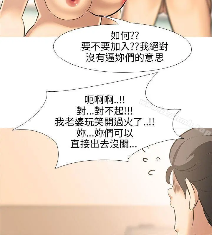 公寓啪啪趴 - 第28话 - page 4