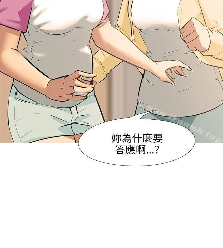 公寓啪啪趴 - 第28话 - page 6