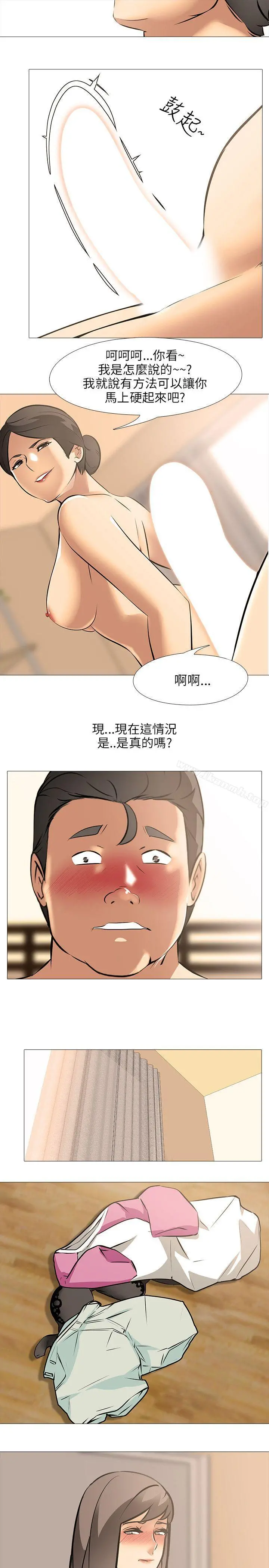 公寓啪啪趴 - 第28话 - page 9