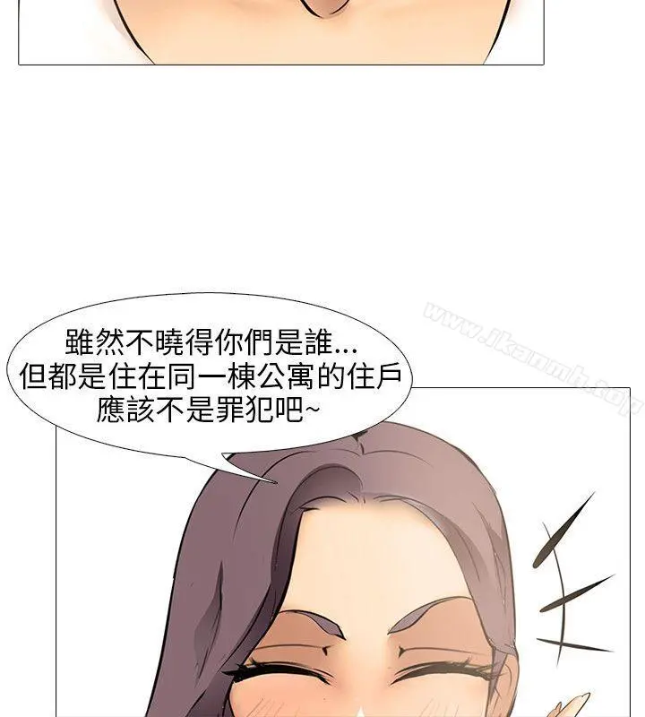 公寓啪啪趴 - 第9话 - page 6