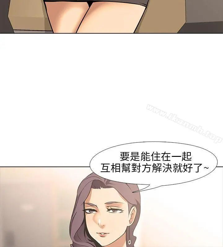 公寓啪啪趴 - 第9话 - page 13