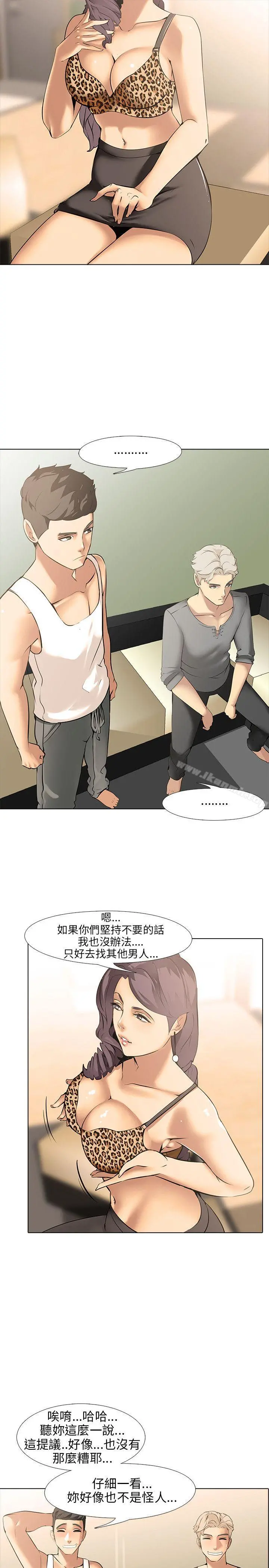公寓啪啪趴 - 第9话 - page 14