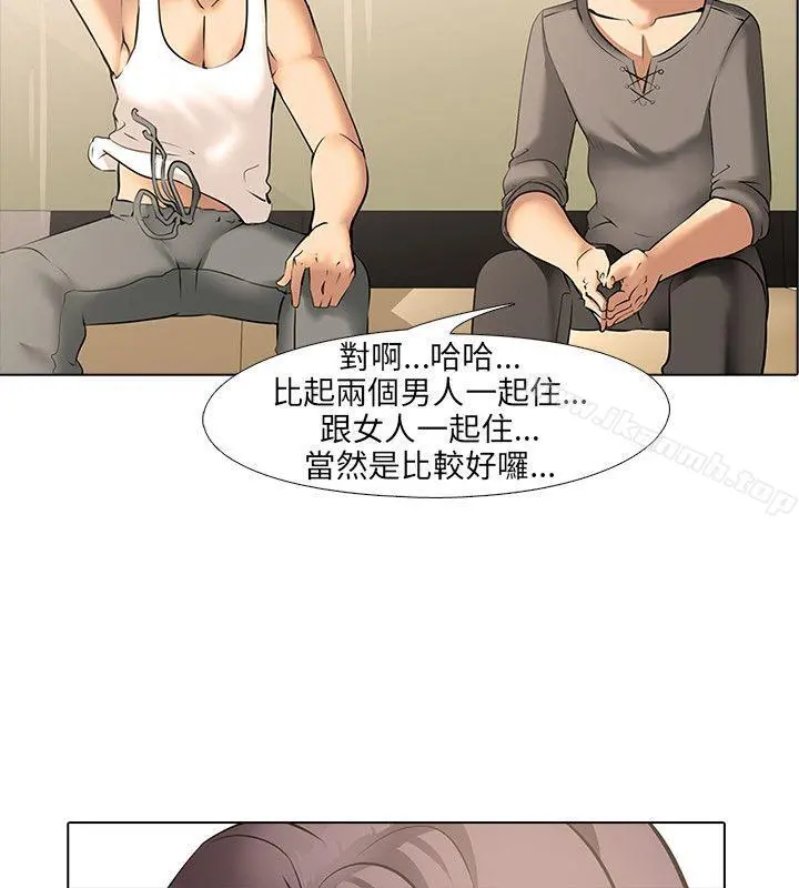 公寓啪啪趴 - 第9话 - page 15