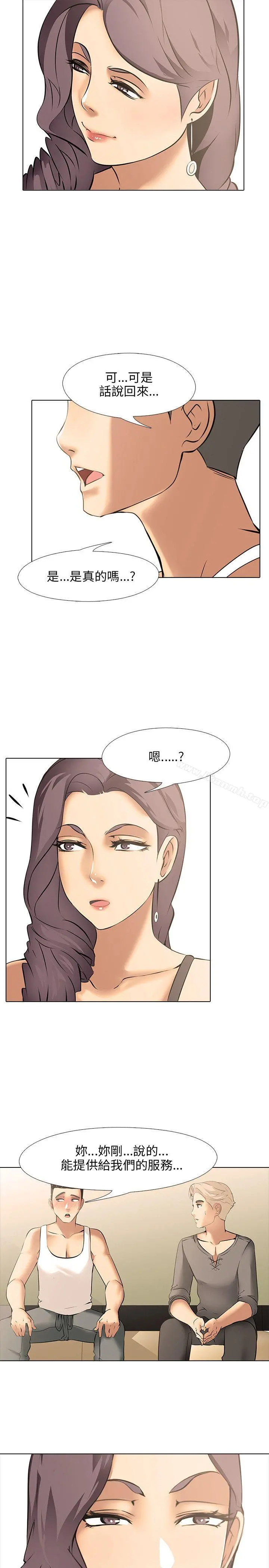 公寓啪啪趴 - 第9话 - page 16