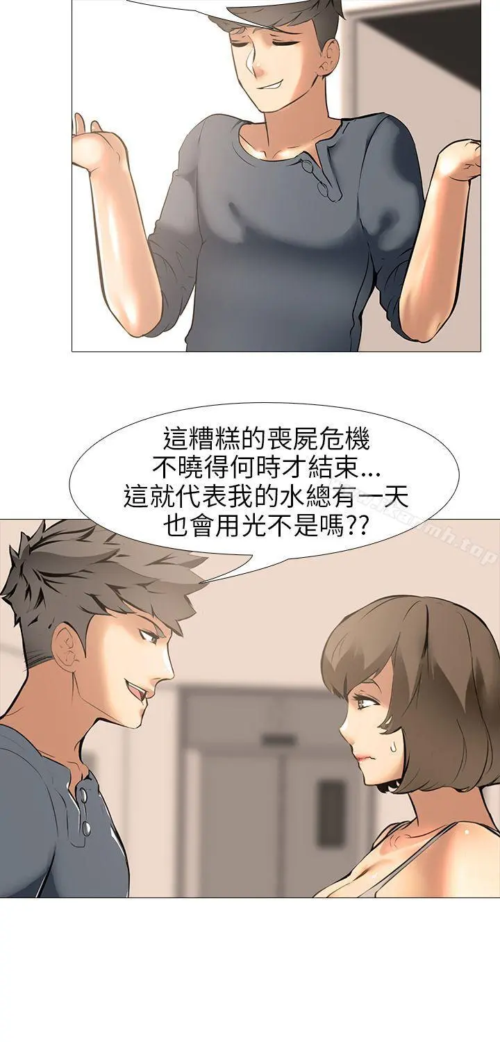 公寓啪啪趴 - 第18话 - page 5