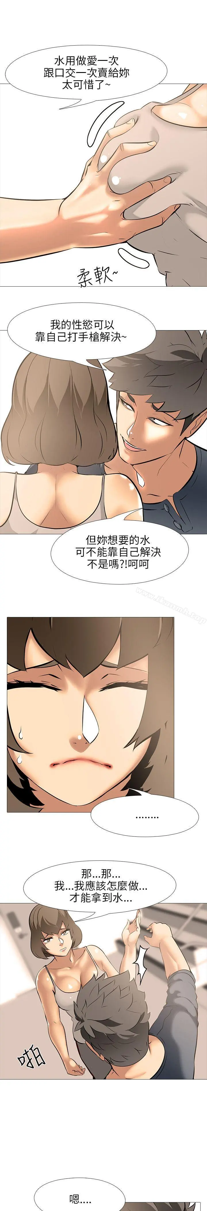公寓啪啪趴 - 第18话 - page 6
