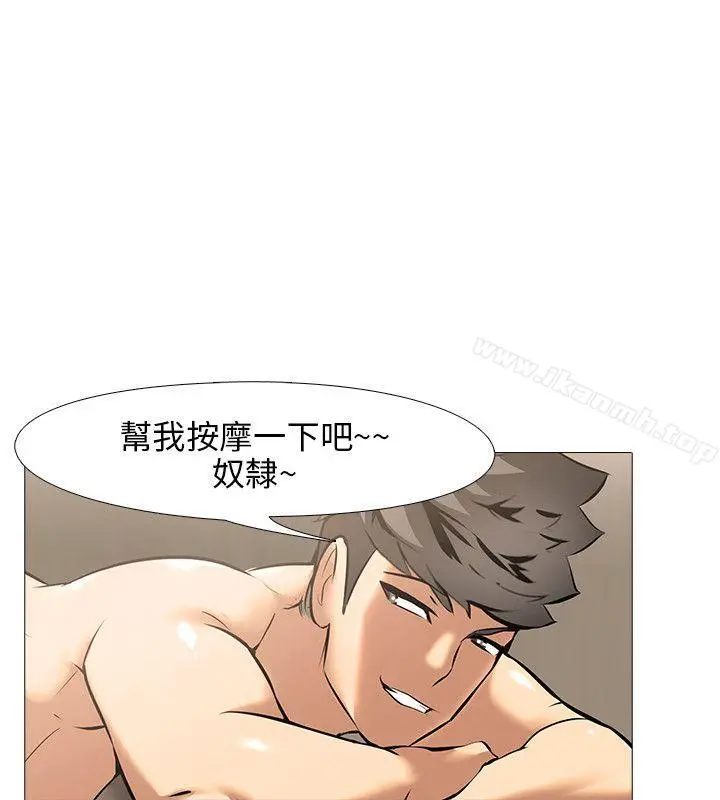 公寓啪啪趴 - 第18话 - page 20