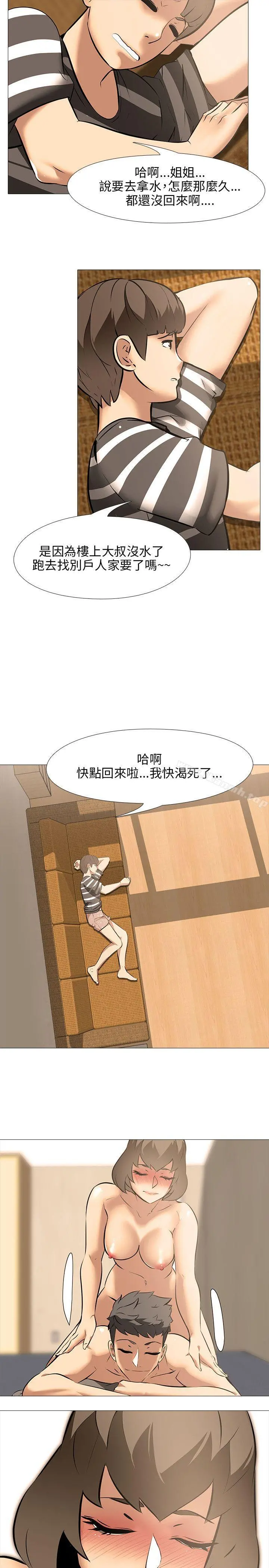 公寓啪啪趴 - 第18话 - page 24