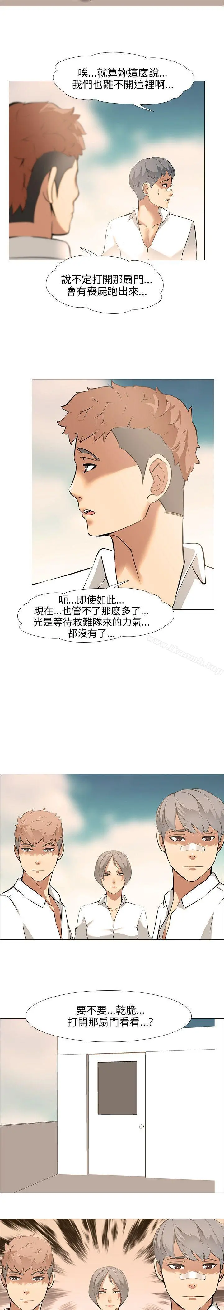 公寓啪啪趴 - 第11话 - page 3