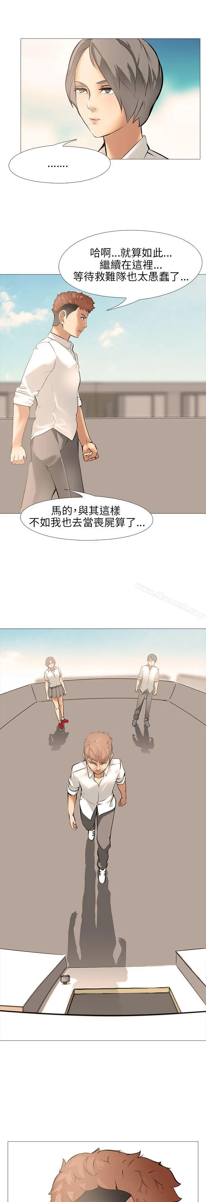 公寓啪啪趴 - 第11话 - page 7