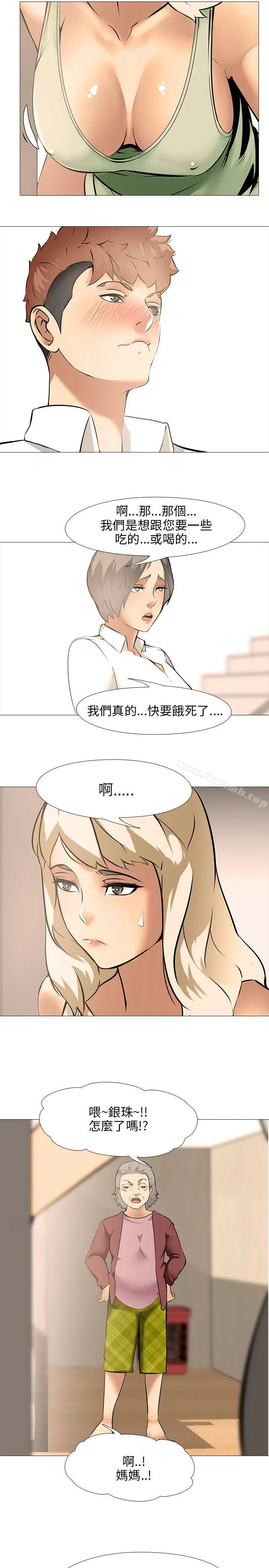 公寓啪啪趴 - 第11话 - page 20