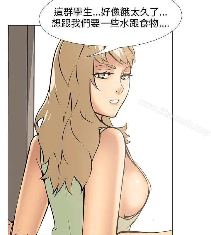 公寓啪啪趴 - 第11话 - page 21
