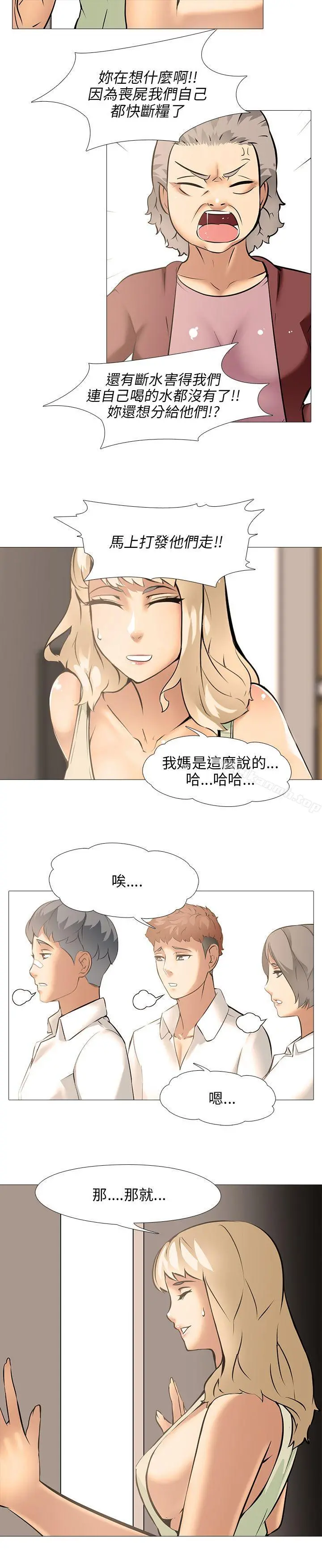 公寓啪啪趴 - 第11话 - page 22
