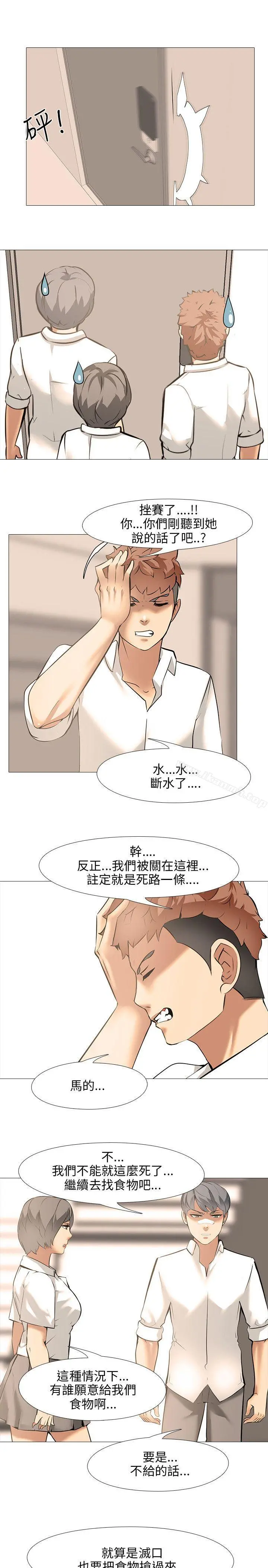 公寓啪啪趴 - 第11话 - page 23