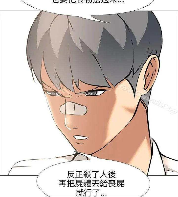 公寓啪啪趴 - 第11话 - page 24