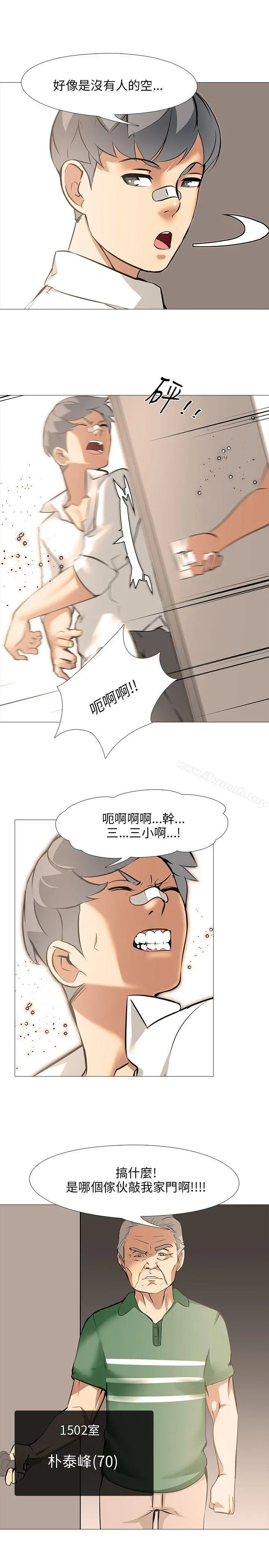 公寓啪啪趴 - 第11话 - page 28