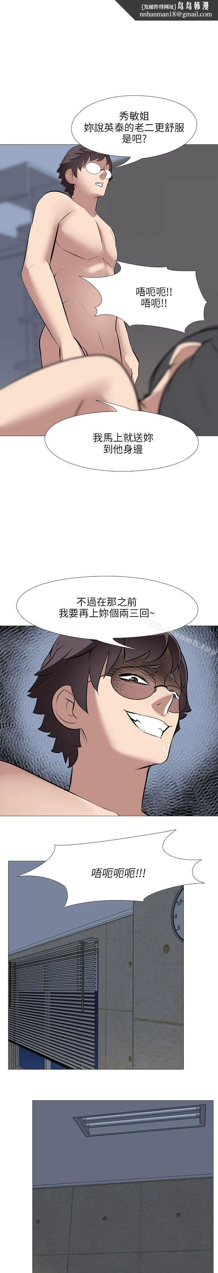 公寓啪啪趴 - 第35话 - page 1