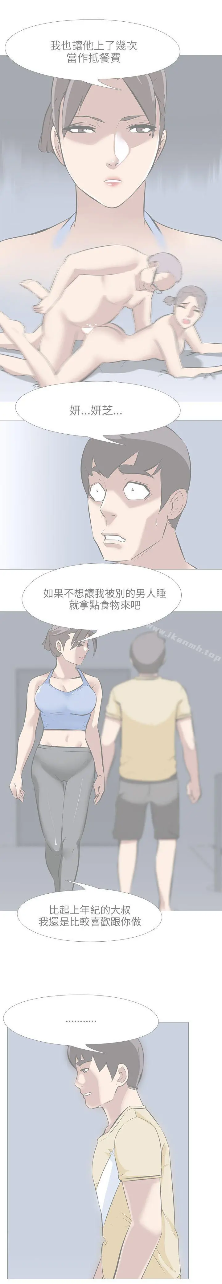 公寓啪啪趴 - 第35话 - page 4
