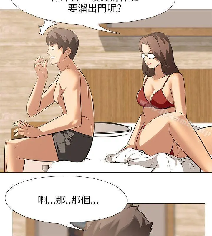 公寓啪啪趴 - 第35话 - page 9