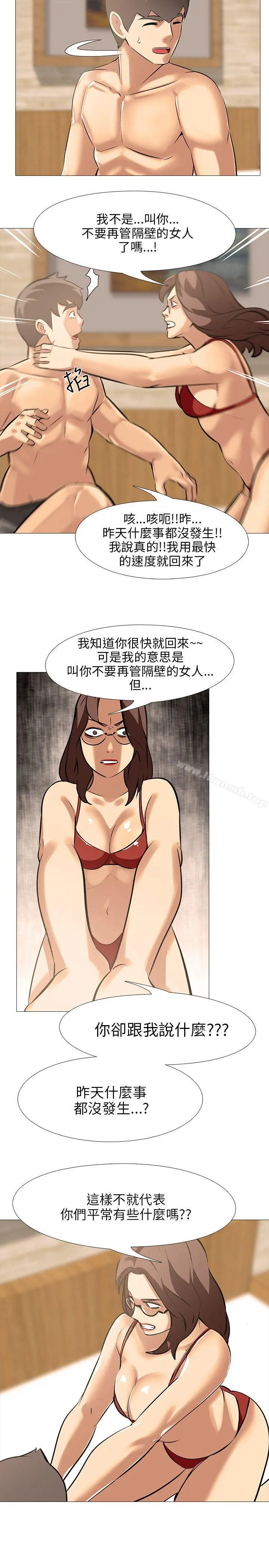 公寓啪啪趴 - 第35话 - page 10