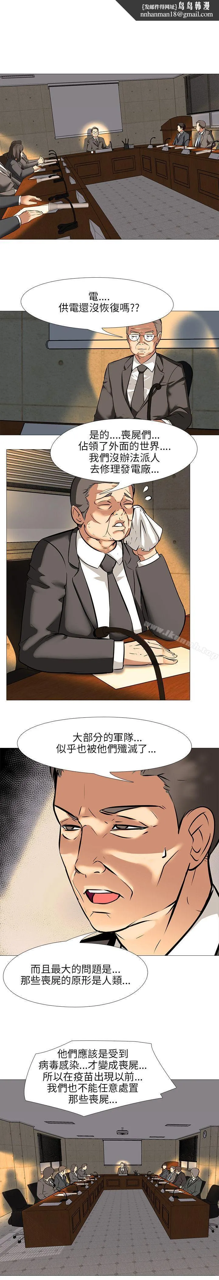 公寓啪啪趴 - 第21话 - page 1