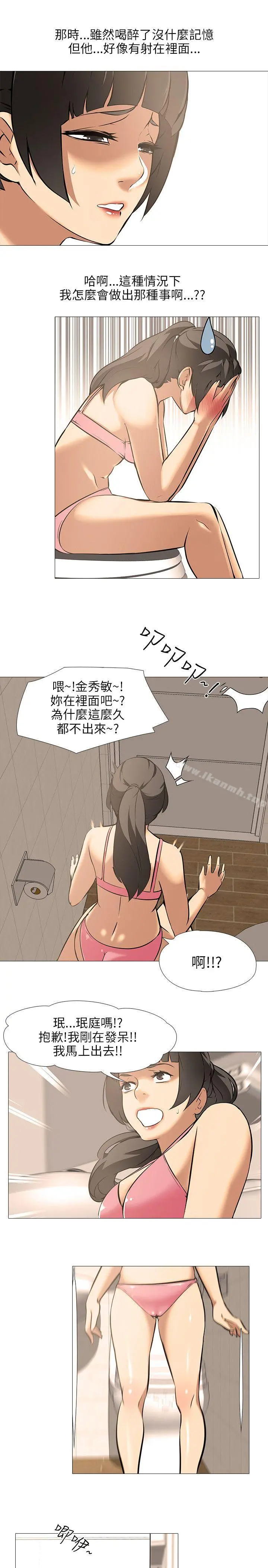 公寓啪啪趴 - 第21话 - page 7