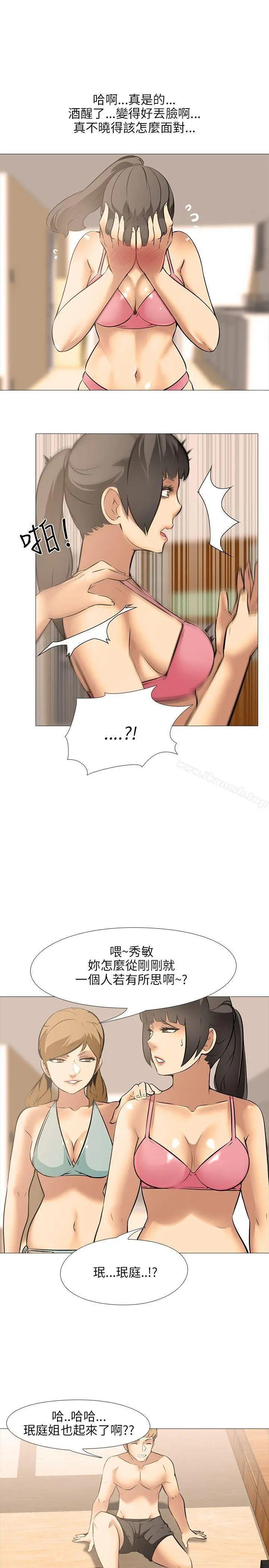 公寓啪啪趴 - 第21话 - page 19