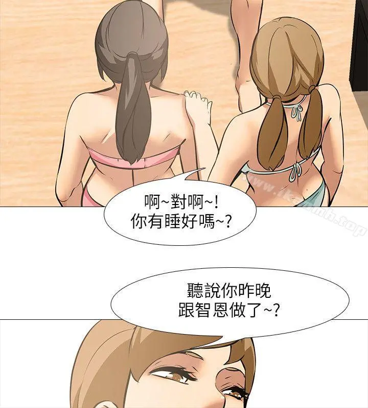 公寓啪啪趴 - 第21话 - page 20
