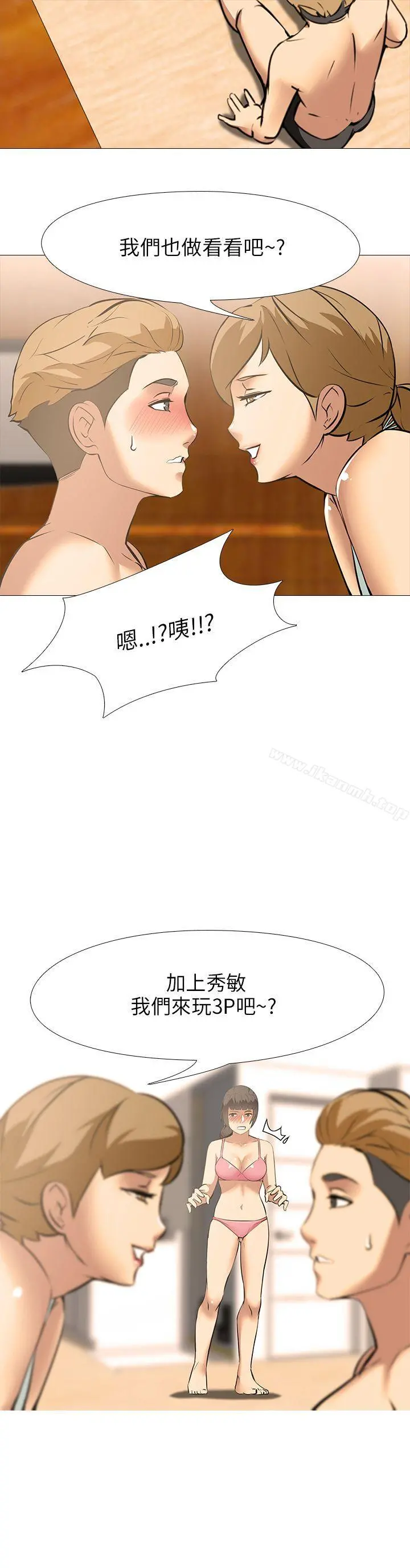 公寓啪啪趴 - 第21话 - page 23