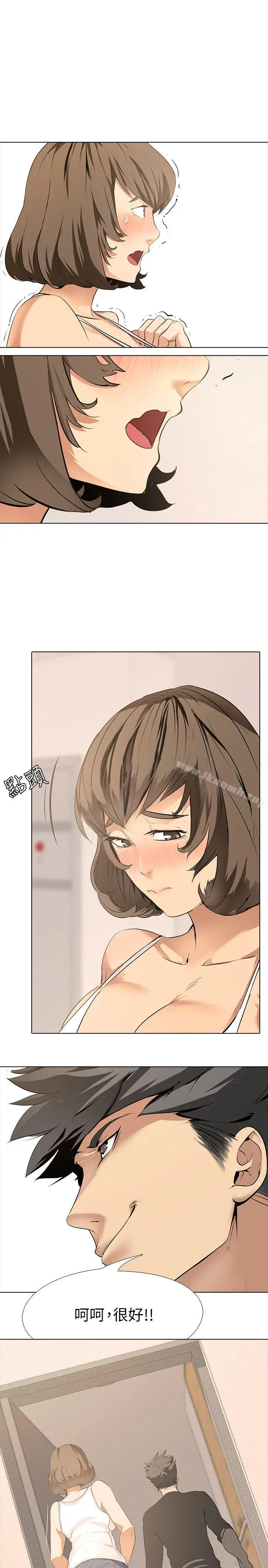 公寓啪啪趴 - 第1话 - page 7