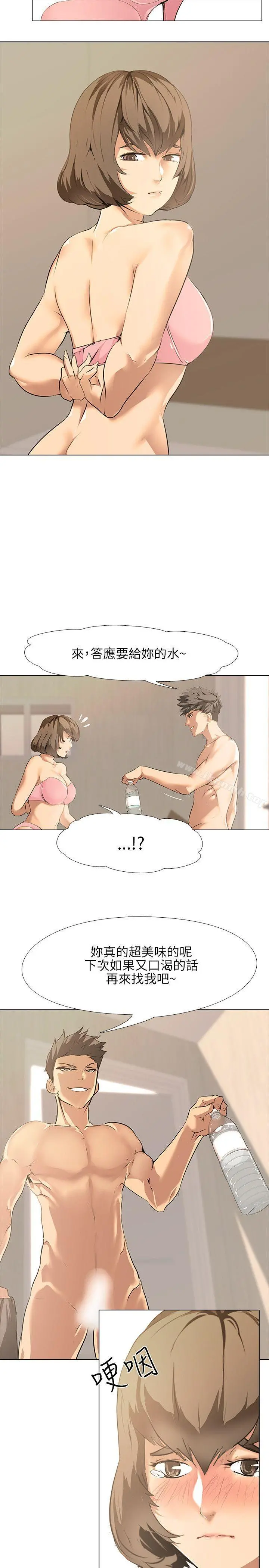 公寓啪啪趴 - 第1话 - page 14