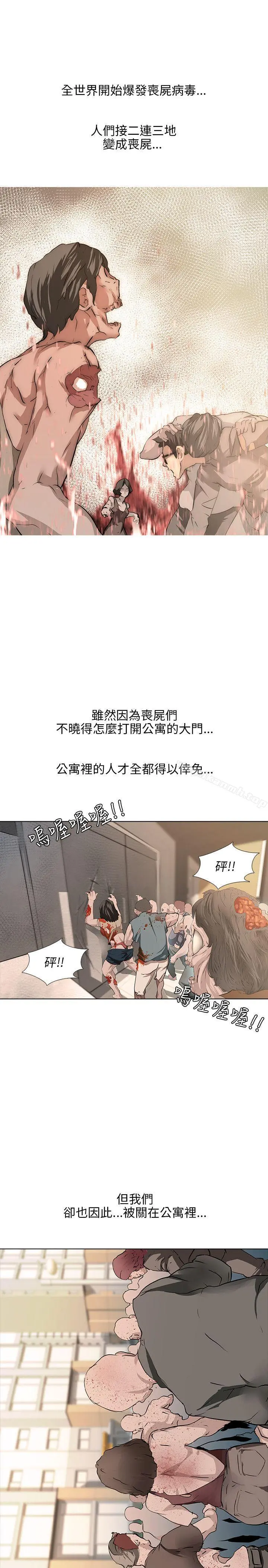 公寓啪啪趴 - 第1话 - page 19