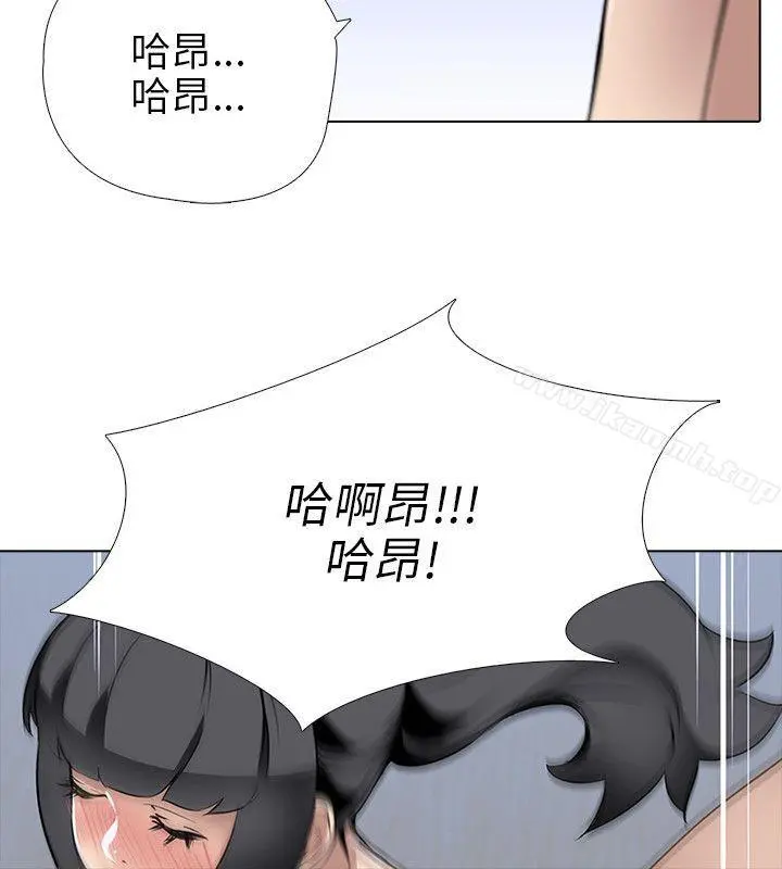 公寓啪啪趴 - 第7话 - page 20