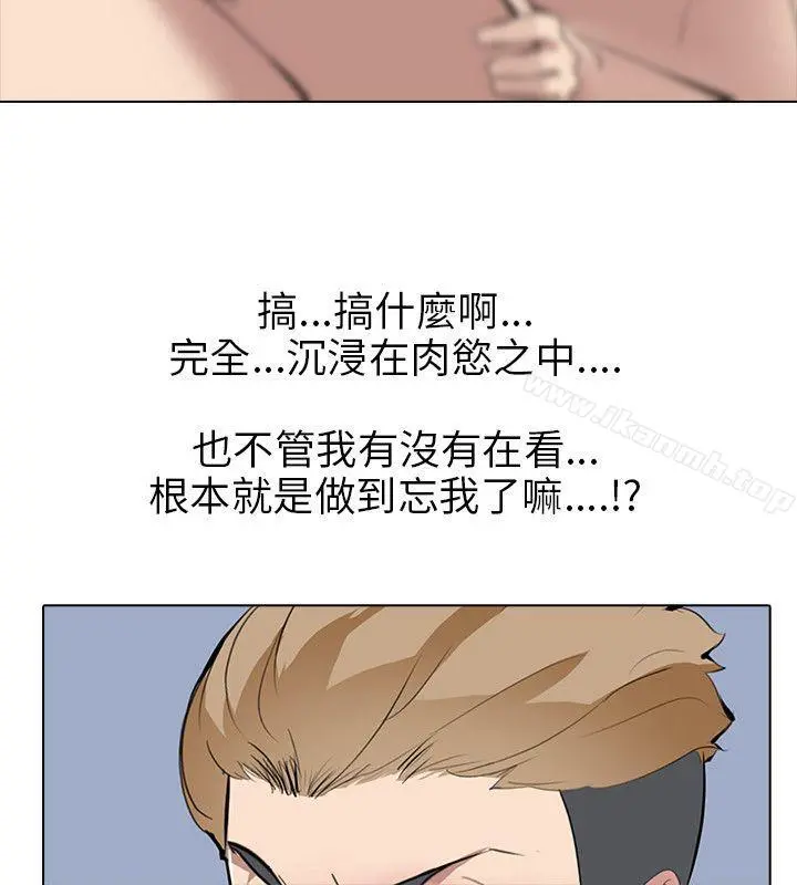 公寓啪啪趴 - 第7话 - page 22