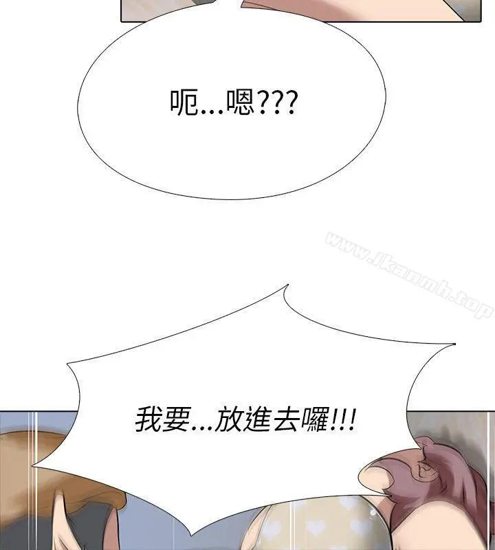 公寓啪啪趴 - 第7话 - page 29