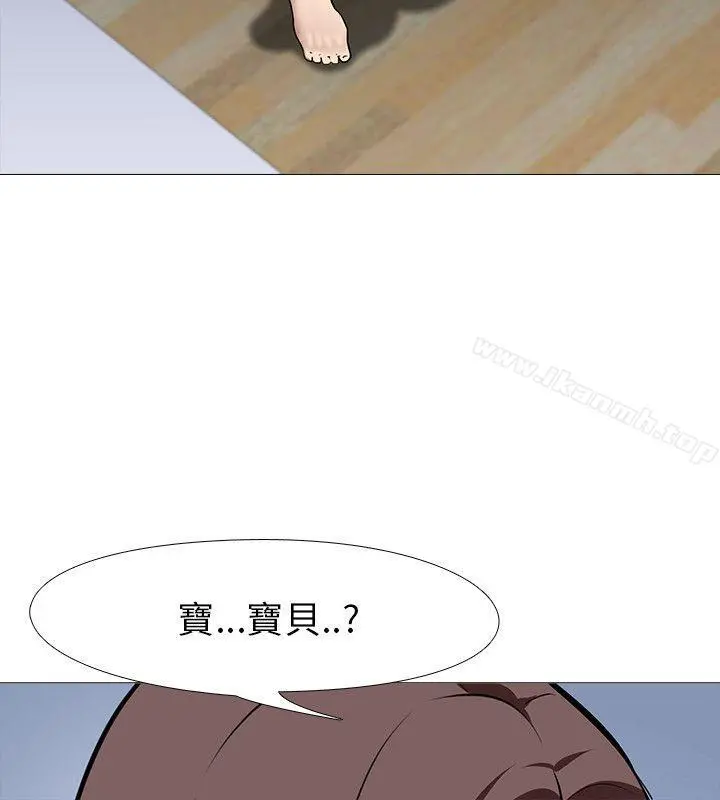 公寓啪啪趴 - 第13话 - page 5