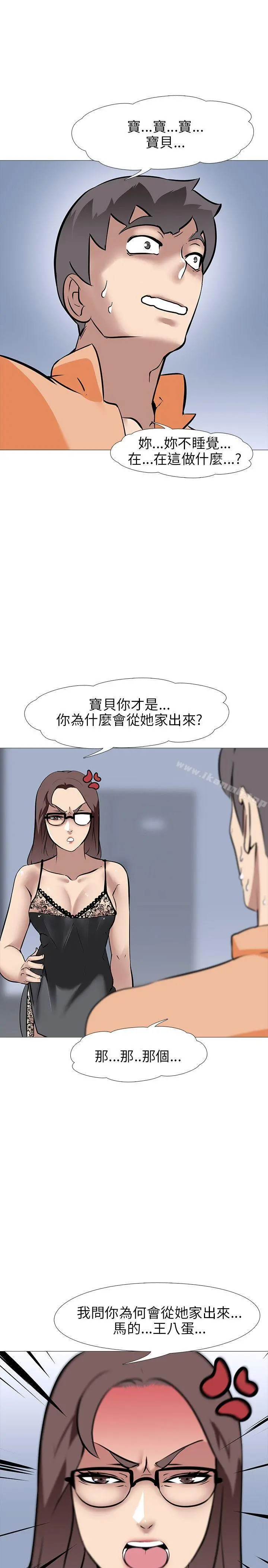公寓啪啪趴 - 第13话 - page 31