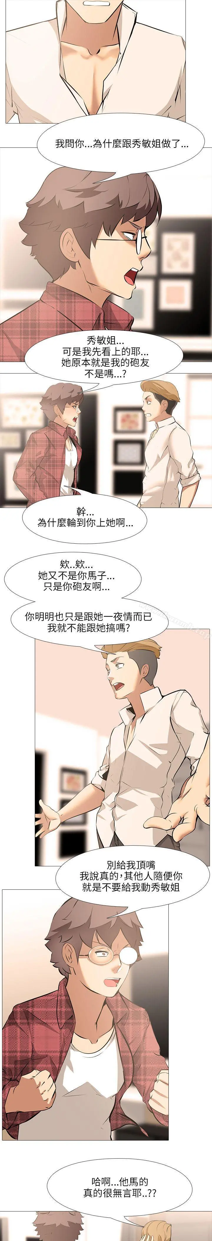 公寓啪啪趴 - 第24话 - page 4