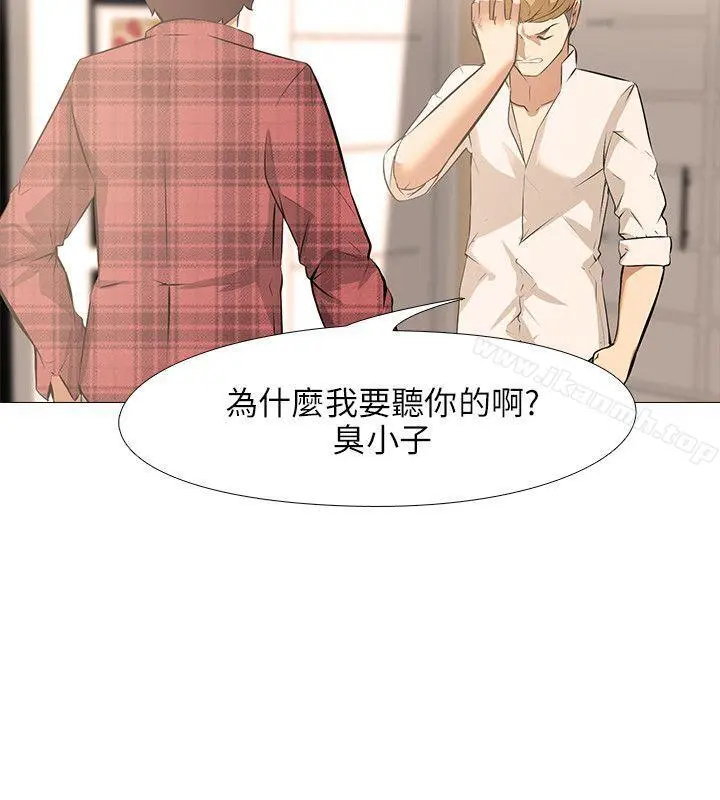 公寓啪啪趴 - 第24话 - page 5