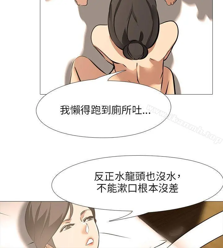 公寓啪啪趴 - 第24话 - page 13