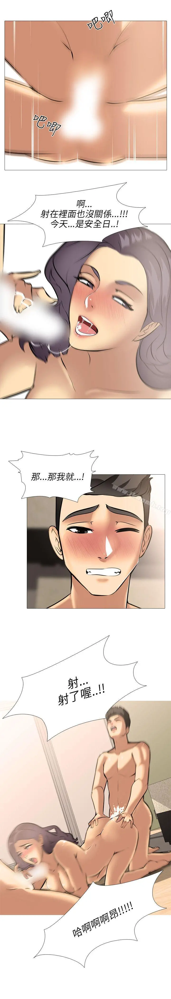 公寓啪啪趴 - 第10话 - page 15