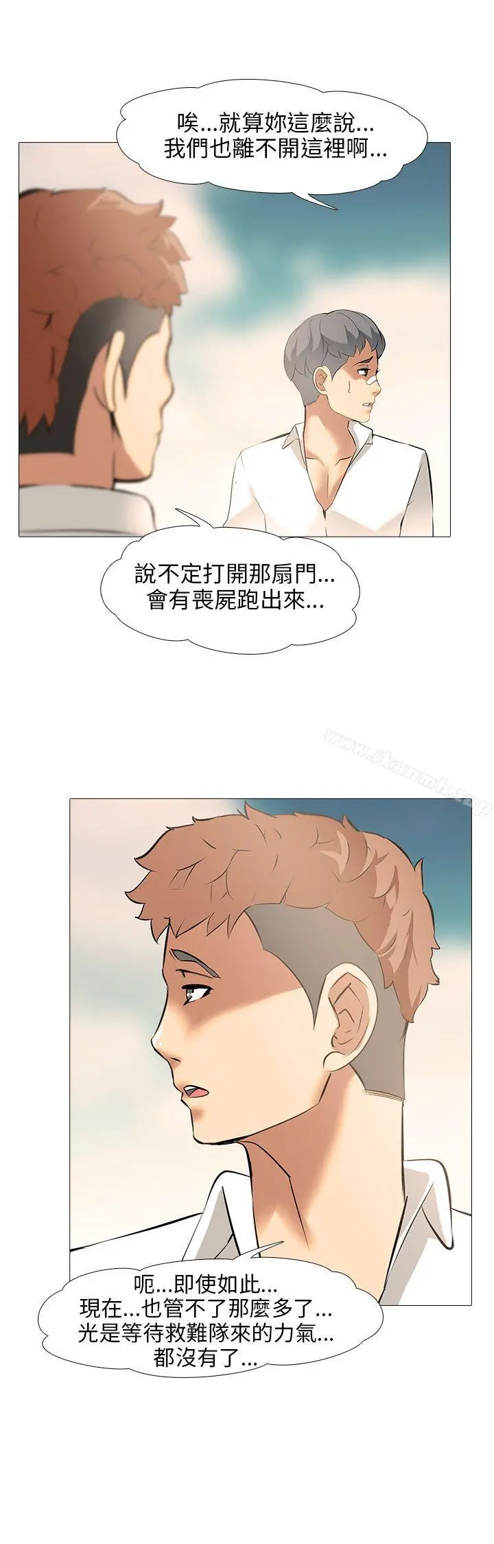 公寓啪啪趴 - 第10话 - page 29