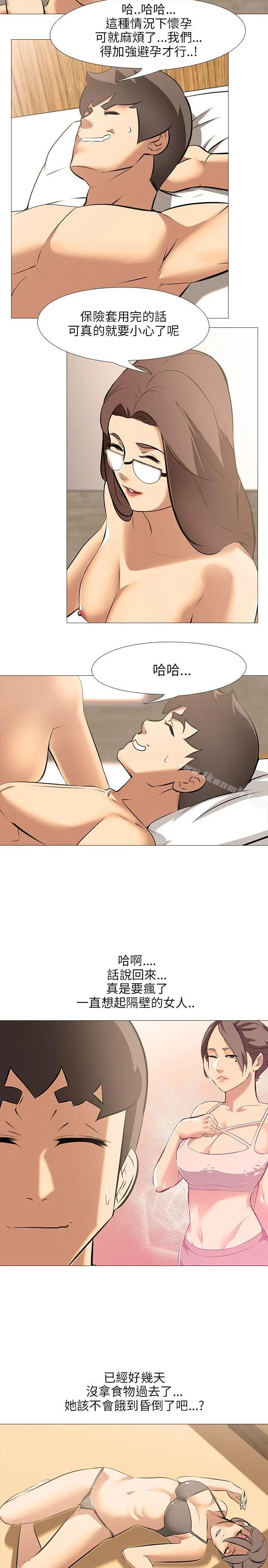 公寓啪啪趴 - 第30话 - page 5