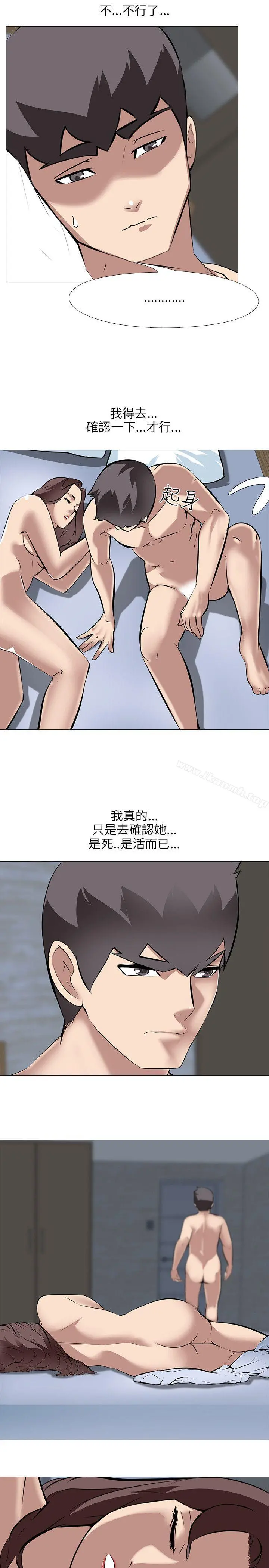 公寓啪啪趴 - 第30话 - page 9