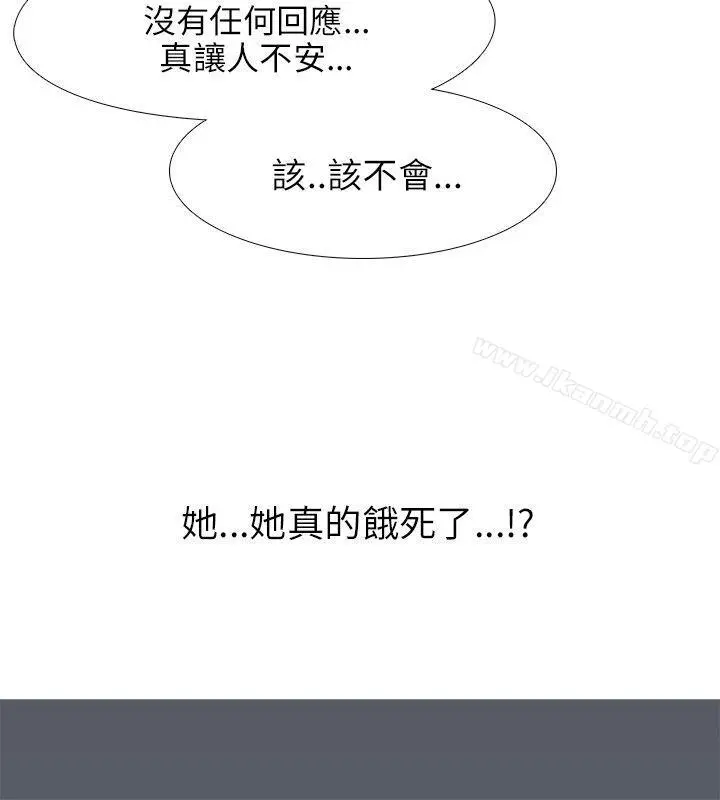 公寓啪啪趴 - 第30话 - page 14